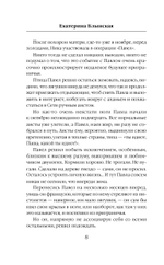 Всё, во что мы верим. Предзаказ. Выход в сентябре 2025 года
