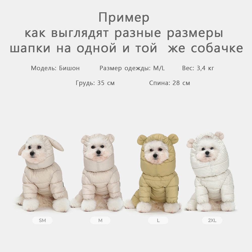 023 Шапка "Медведь" /капюшон к комбезам 671/672 PREMIUM (SSOOOK)