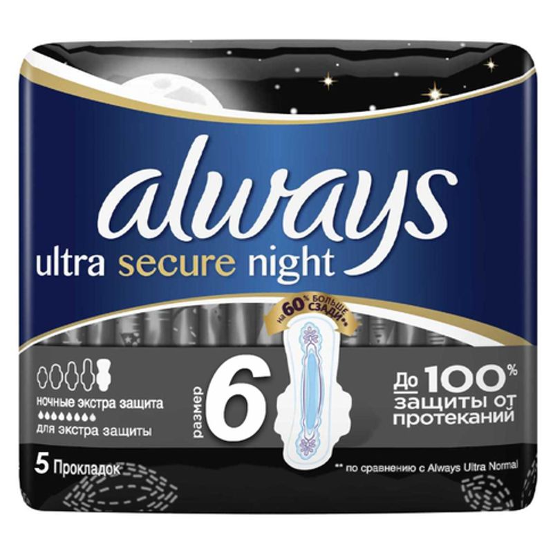 Прокладки Always Ultra Secure Nigt Plus ультратонкие 6 р/8 капель 5 шт/уп