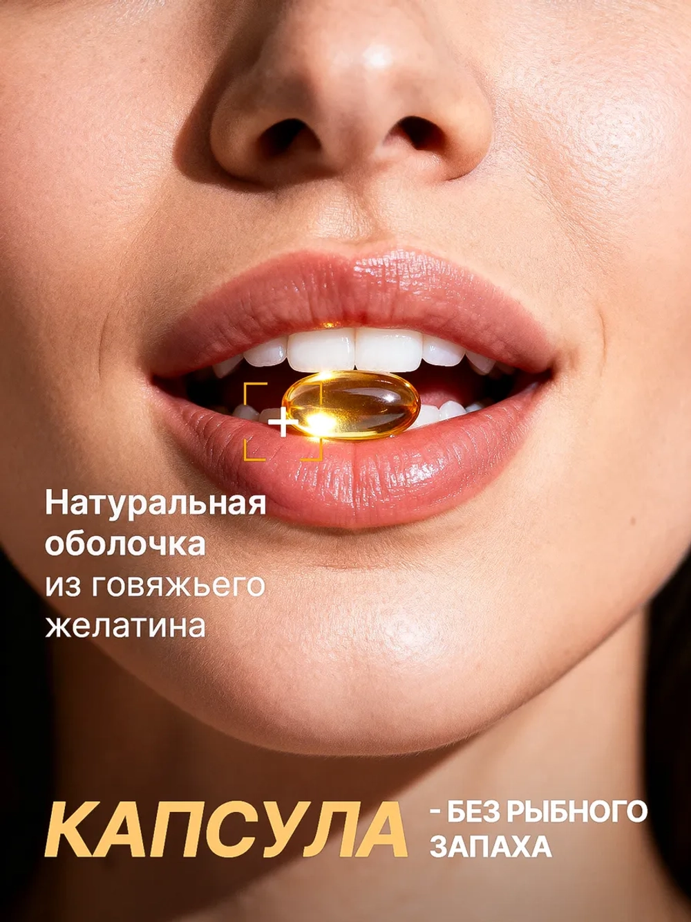 Омега-3 (180 капсул)