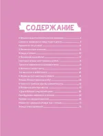 Комикс Загадочная Япония