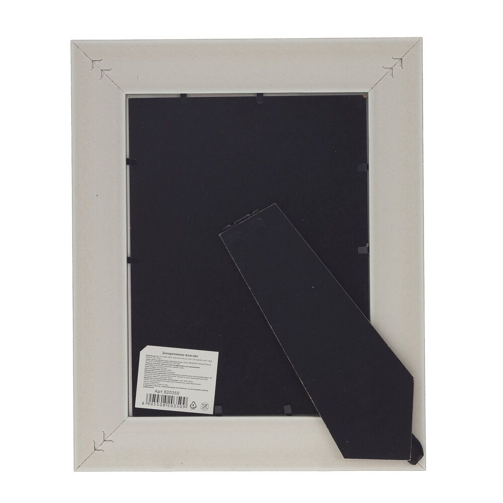 GAEM Фоторамка для фото 15*20, L22,5 W1,5 H27,5 см