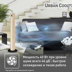 Колонный вентилятор Tefal Urban Cool VF6770F0