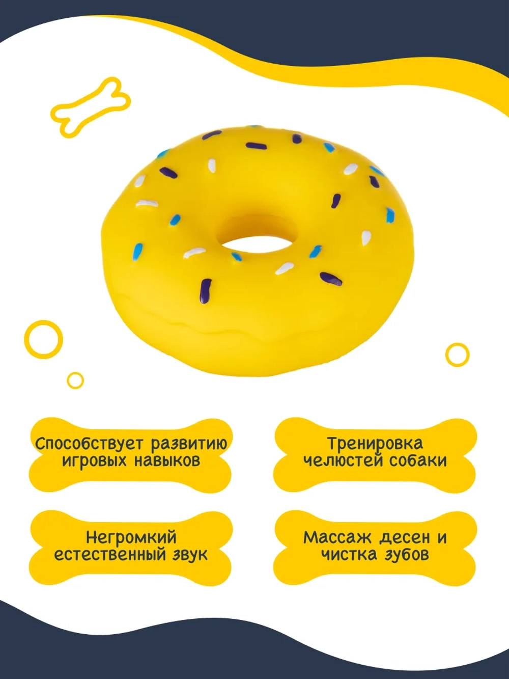 Игрушка Фанси Петс FPP10 для собак "Пончик" 13 см