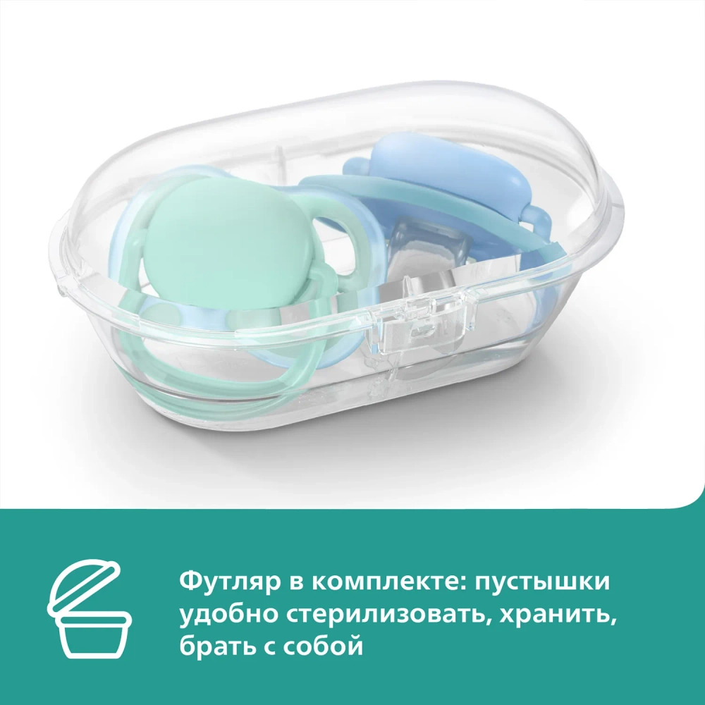 Пустышка Philips Avent Ultra Air 6-18мес 2шт SCF376/13