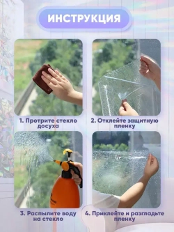 Самоклеящаяся пленка для мебели, Витражная пленка на стекло окна,60x200CM