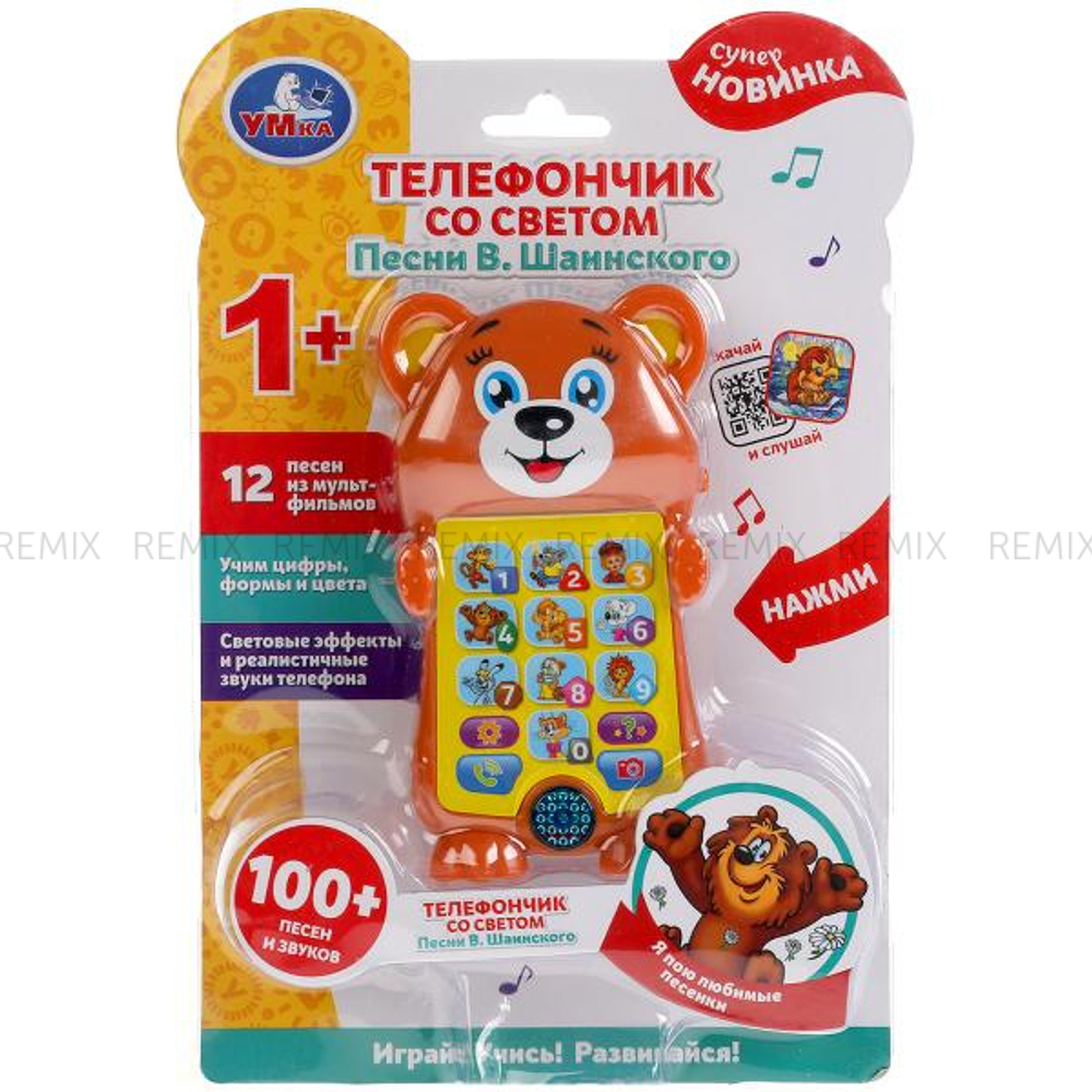 Телефончик со светом Волшебники двора (песни) 100 песен,звуков.свет.блист.бат. Умка в кор.120шт