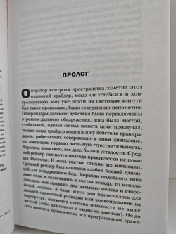 Берсерки. Принцесса с окраины галактики