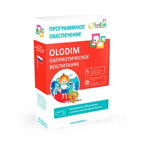 Программное обеспечение Olodim Патриотическое воспитание