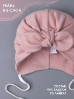 Шапка осенняя на завязках чалма