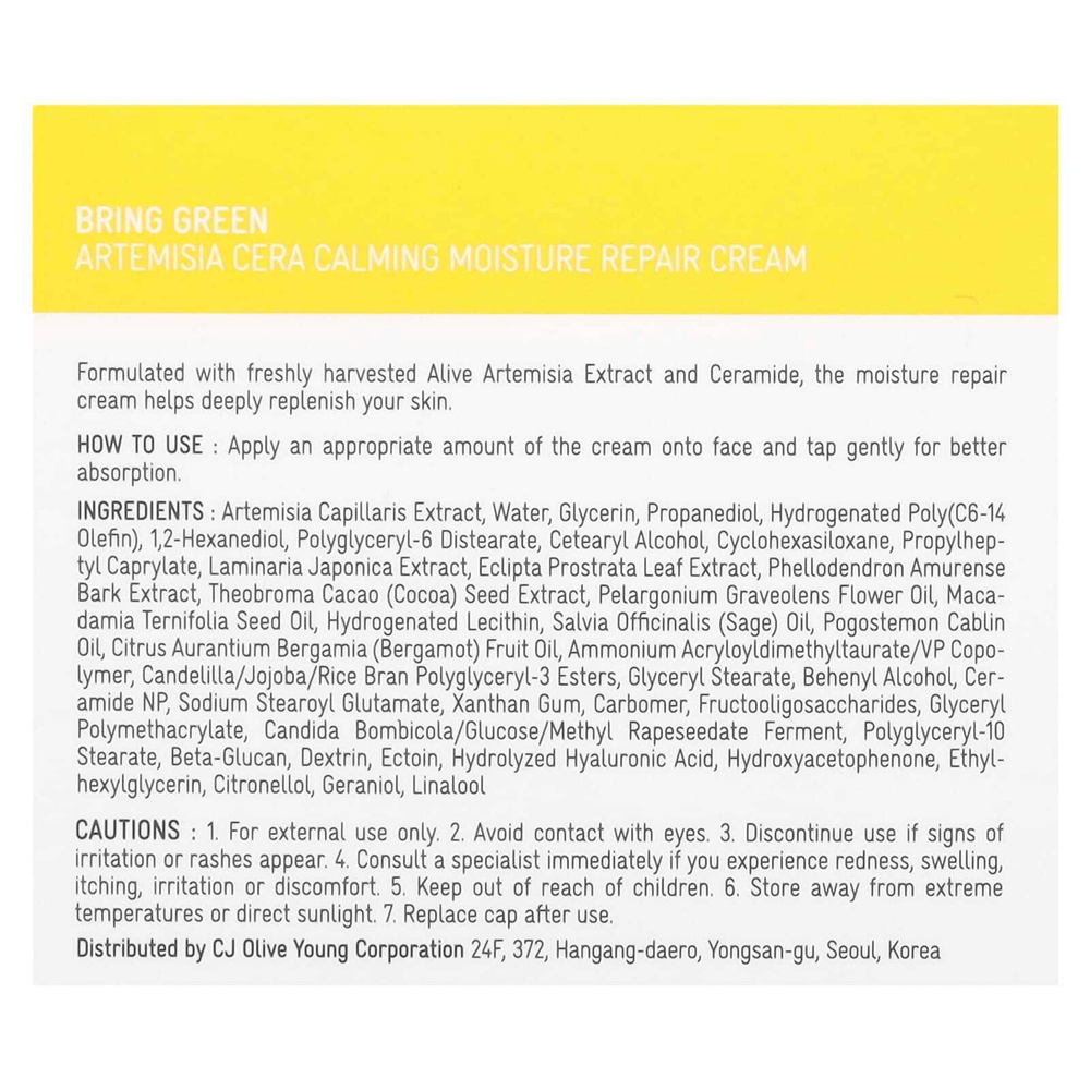 Bringgreen, Artemisia Cera, успокаивающий увлажняющий восстанавливающий крем, 75 мл (2,53 жидк. унции)