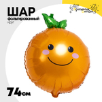 Шар Фольгированный Апельсин с листиком (Оранжевый)