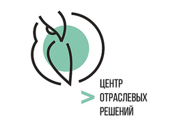 Кассовые и Учетные решения (Центр отраслевых решений)