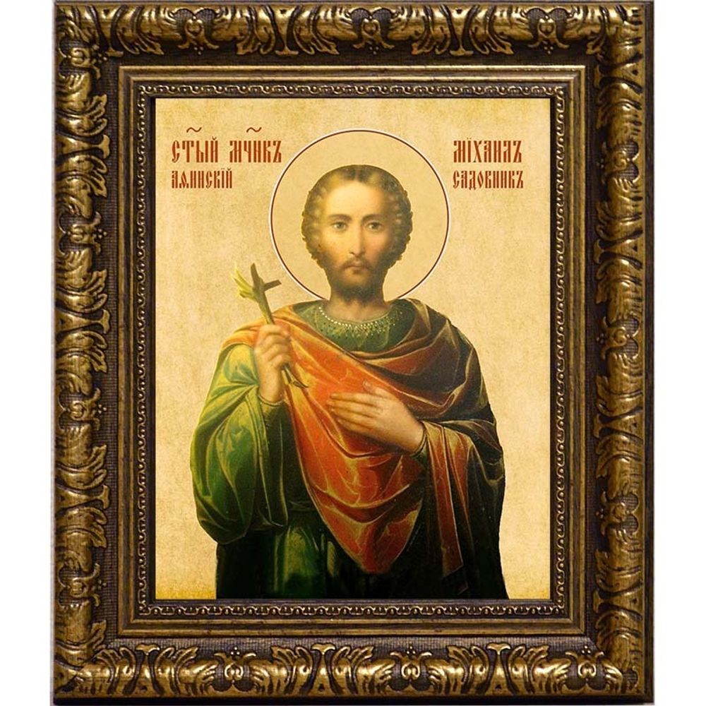 Михаил Афинский садовник мученик. Икона на холсте.