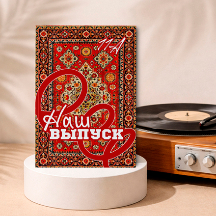 PSD-Шаблон обложки "Ковёр"