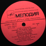 Юлий Слободкин / Поет Юлий Слободкин (LP)