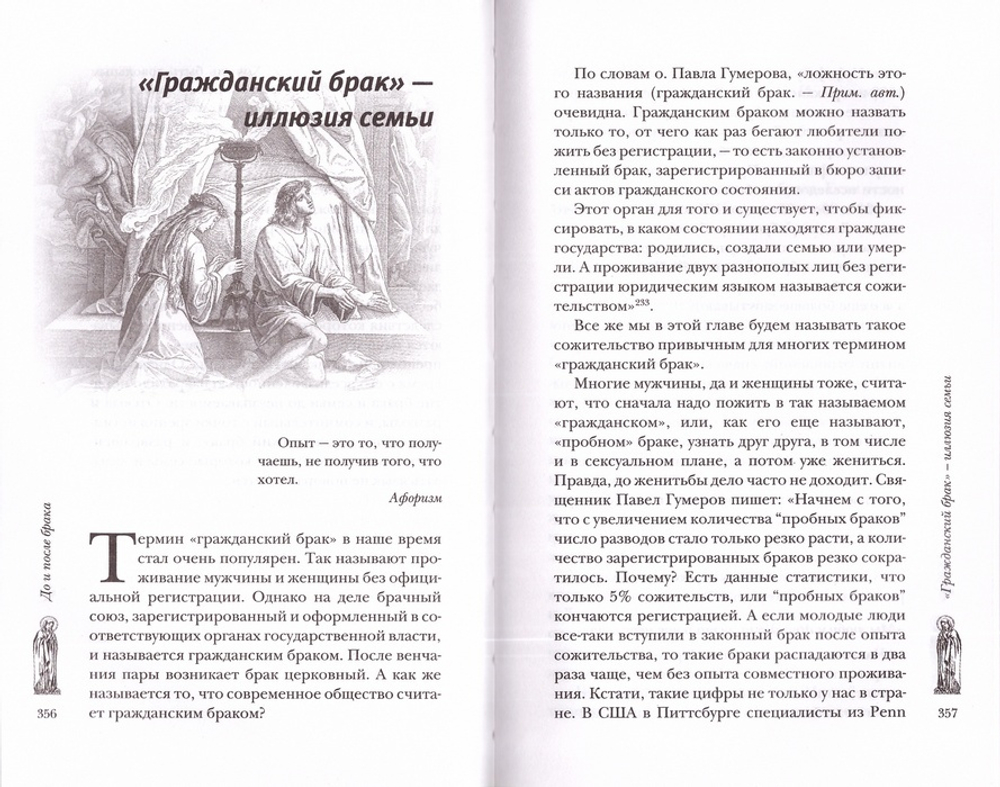Женщина перед иконой. Благословите ее, хранящую любовь и веру. Ирина Булгакова