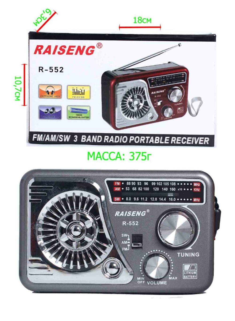 Радиоприемник Raiseng R-552