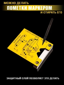 Мебельный шаблон ARVANT для разметки фасадных петель РШП-35 кондуктор для отверстий