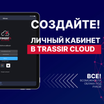 TRASSIR 4TRCloud3000 Комплект видеонаблюдения