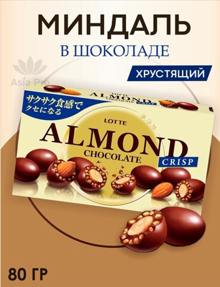 Миндаль в хрустящем шоколаде Almond Chocolate Crisp, Lotte, 80гр
