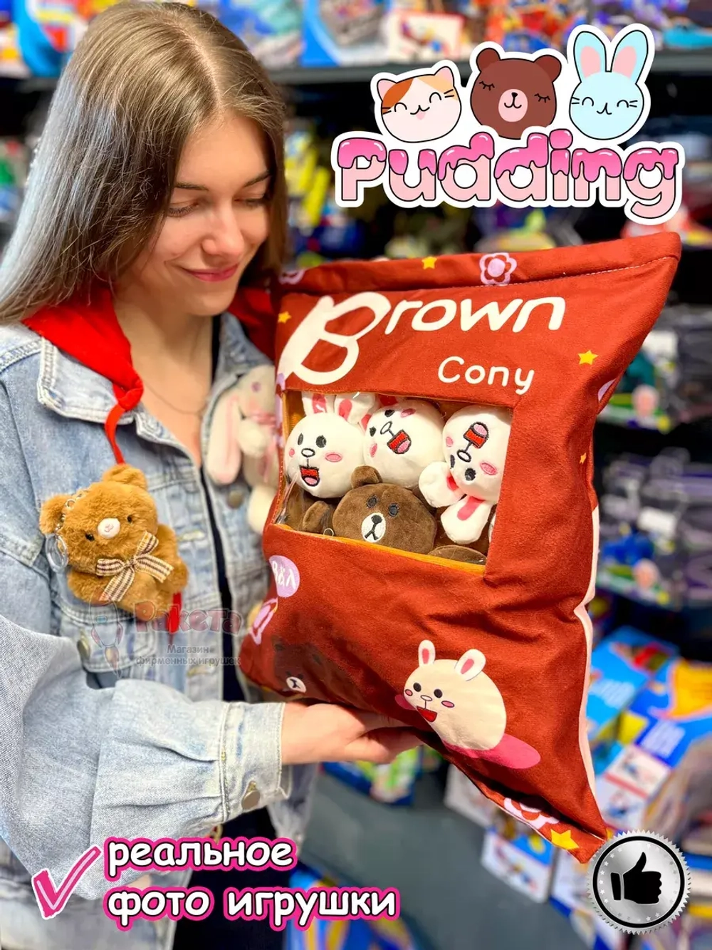 Мягкая игрушка подушка Pudding Пудинг 8 шт зайки и мишки