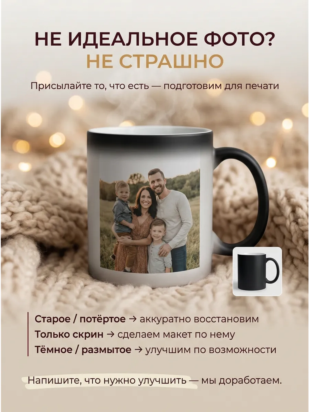 Кружка-хамелеон с Вашим фото, надписью или принтом на заказ