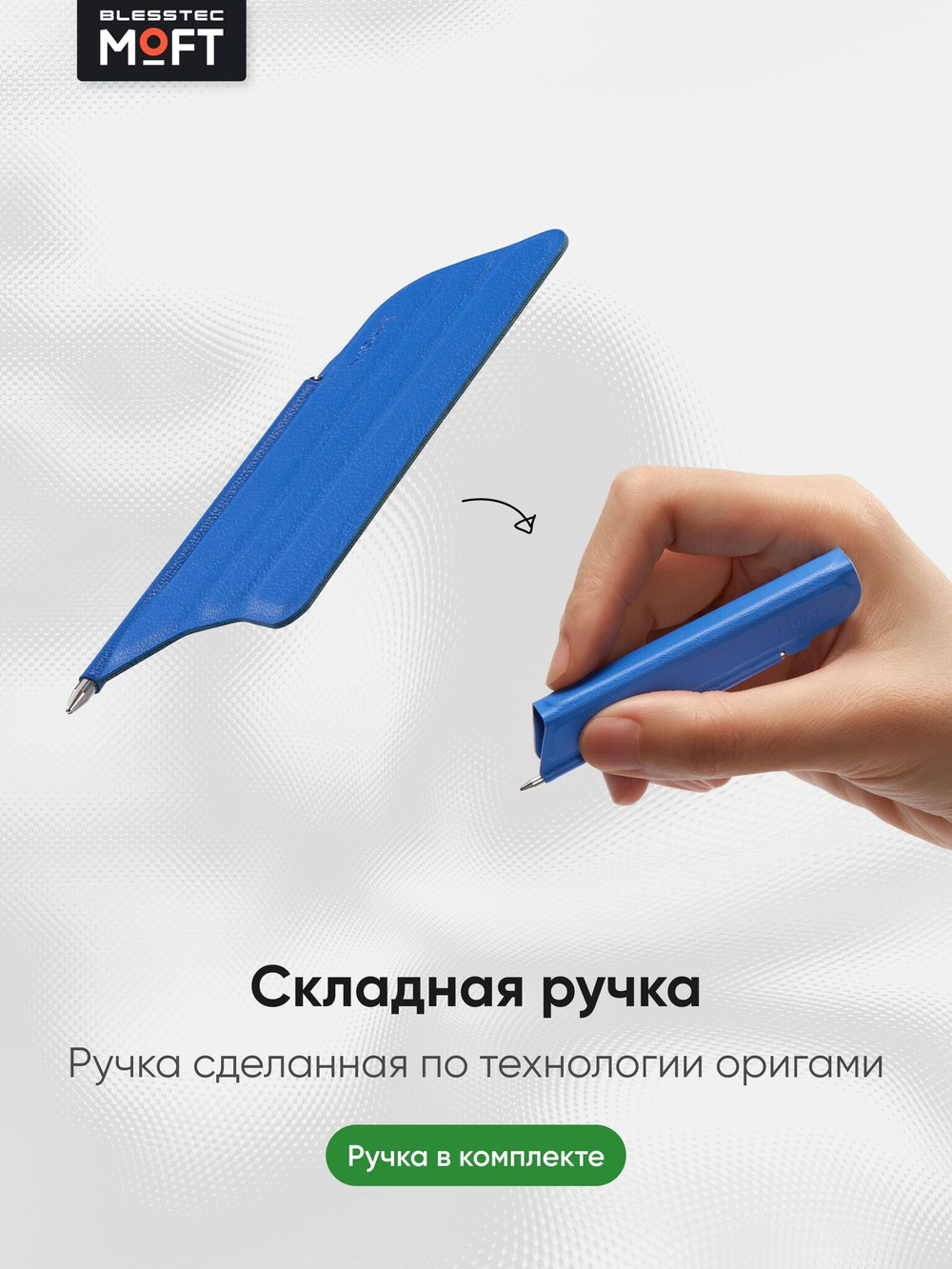 Магнитная подставка с записной книжкой MOFT Snap Flow Notepad Stand l Раскладной l Белый