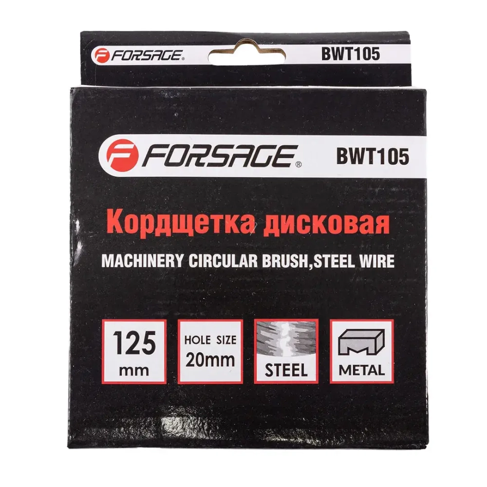 Кордщетка дисковая 125мм Forsage F-BWT105