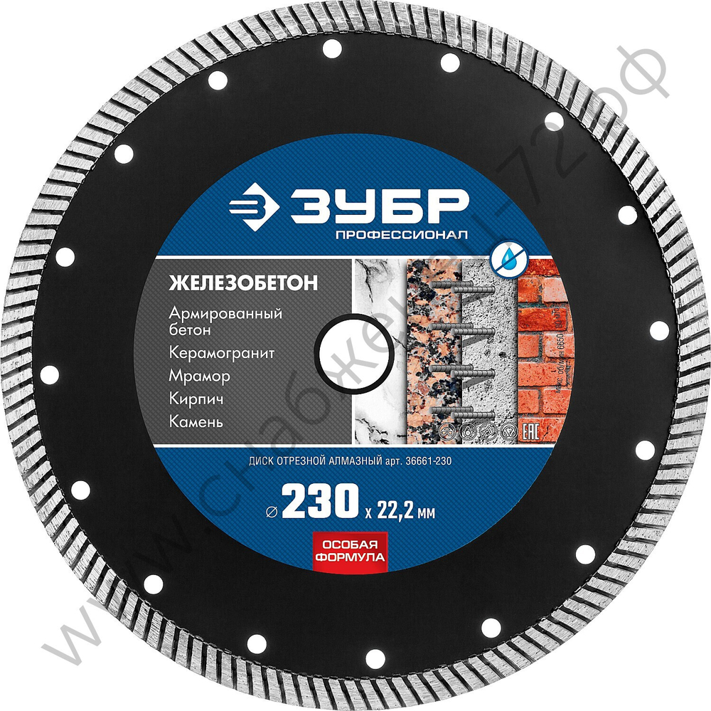 ЗУБР ЖЕЛЕЗОБЕТОН 230 мм (22.2 мм, 10х3.1 мм), алмазный диск, ПРОФЕССИОНАЛ (36661-230)