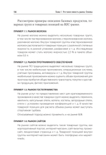 Маркетинговые исследования: объем рынка, расчет и обоснование. Учебное пособие