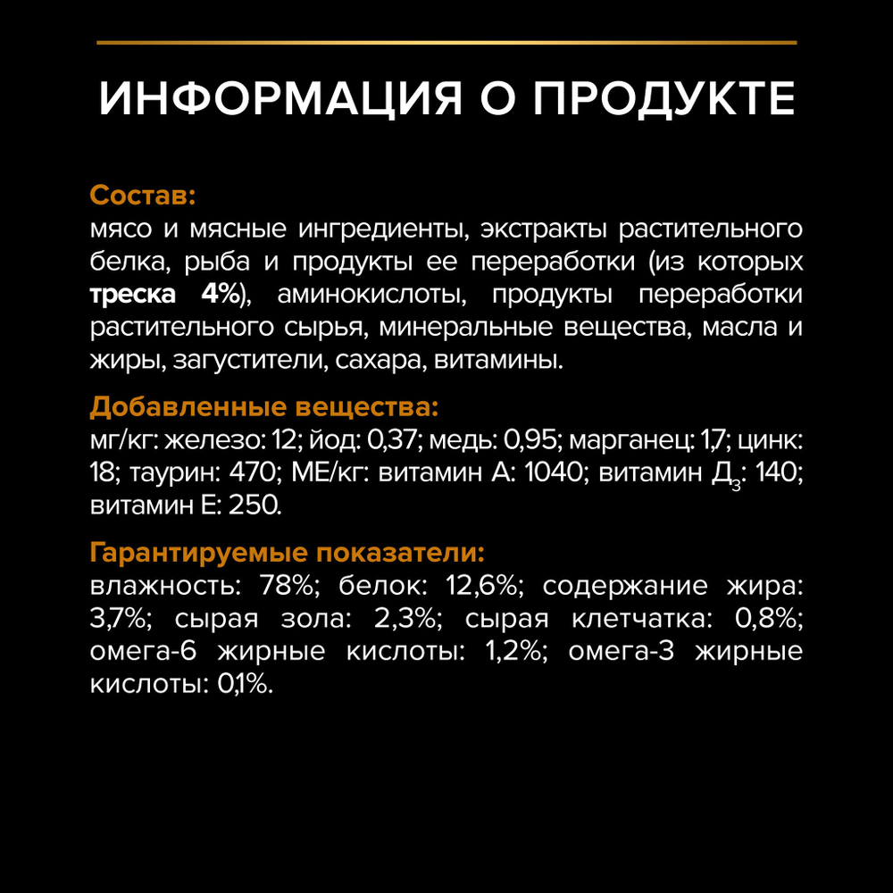 Purina Pro Plan корм консервированный для кошек Derma Plus кусочки с треской в соусе 85 гр.