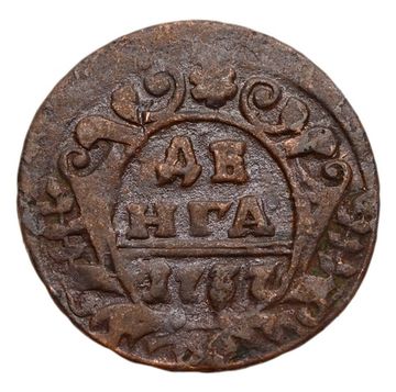 Денга 1737 Анна Иоанновна