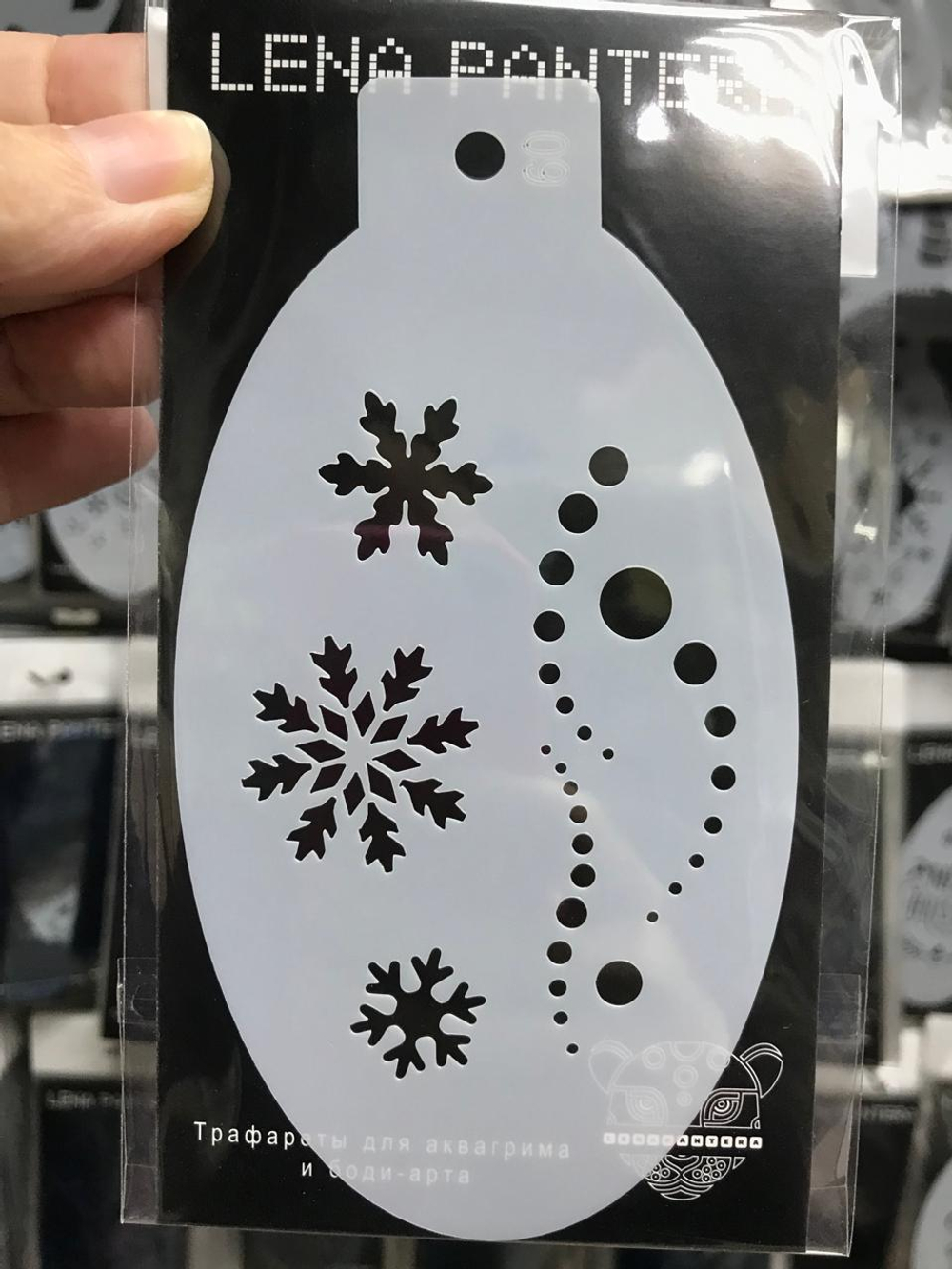 Трафарет для аквагрима овальный "Круги и Снежинки " 7 на 13 см