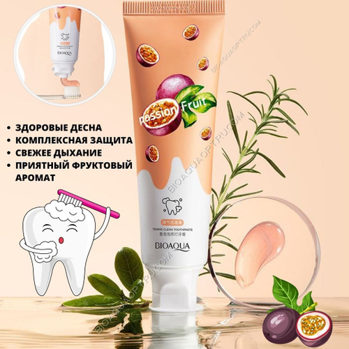 SALE! Гелевая зубная паста с фруктовым вкусом, маракуйя, 100 гр.