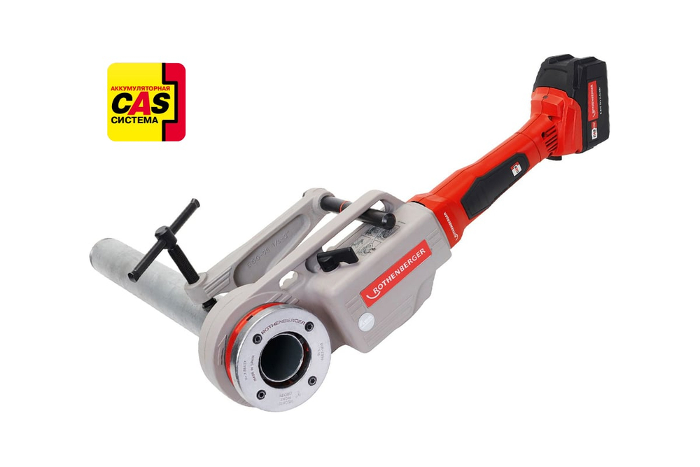 Аккумуляторный резьбонарезной клупп Rothenberger SUPERTRONIC 2000 E, комплект D 1/2 - 2"