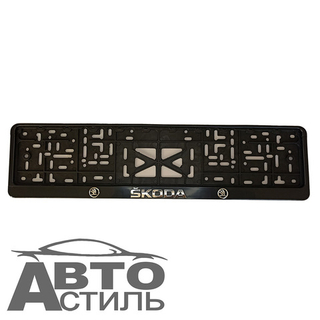 Рамка под номер пластик Черная защелка надпись Серебро - ШКОДА\SKODA шт 28022/28152