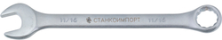 Ключ гаечный комбинированный, КК.11.29.Д1-5/8, СТАНКОИМПОРТ