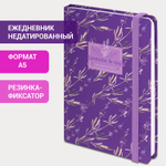 Ежедневник недатированный с резинкой А5 (145х203 мм) BRAUBERG твердый 128 л. "Лаванда" (4 штуки в упаковке)