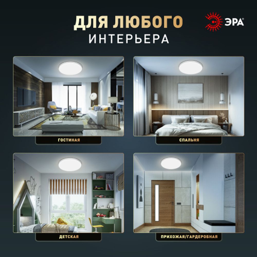 Светильник потолочный светодиодный ЭРА Классик без ДУ SPB-6 WH 45W-5K Slim Base | Светильники SPB-6 без ДУ