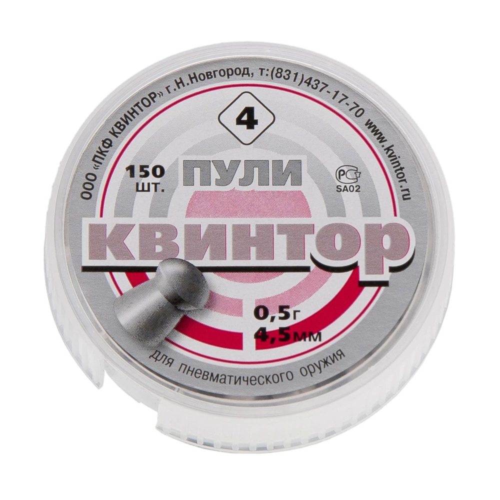 Пуля пневм. 4,5 Квинтор круглая головка 0,5г, 150шт/бан