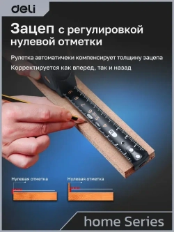 Рулетка "Home Series Black" Deli HT8316 3мх16мм (Эксклюзивный дизайн, корпус из софттач пластика, противоскользящая резиновая вставка, подарочная упаковка)