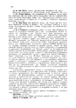Аскетизм по православно-христианскому учению. Этико-богословное исследование Сергея Зарина | Зарин Сергей Михайлович