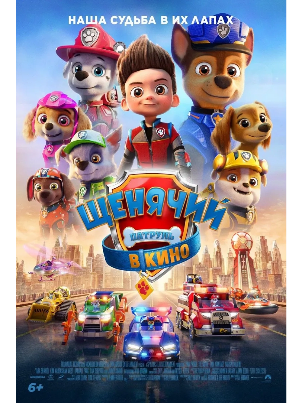 Щенячий патруль в кино (2021) (DVD-R)