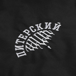 Куртка-Бомбер Питерский Щит Фрактура Чёрный
