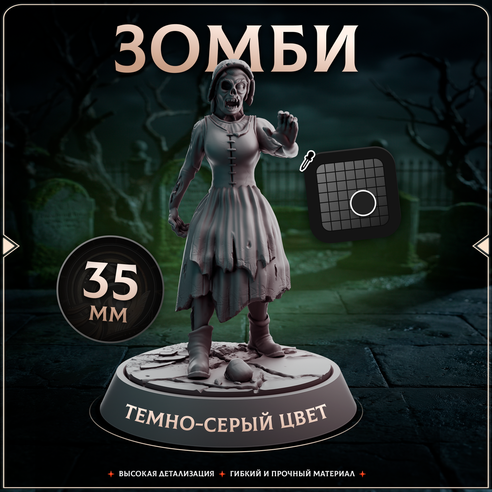 Зомби — Набор 5 фигурок