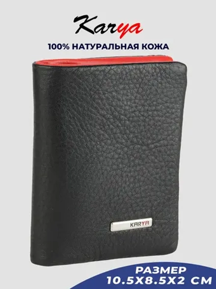 Кошелек кожаный