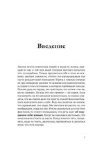 Атом аутентичности. Как найти себя и зарабатывать больше