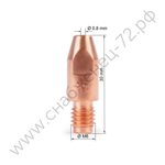 Наконечник Foxweld М8х30х0.8 (140.0114/MD0005-08, пр-во FoxWeld/КНР)