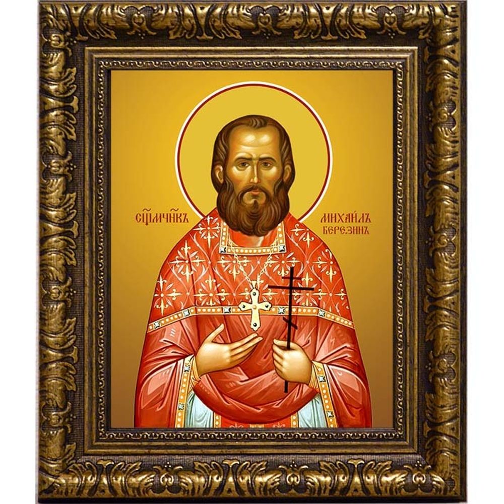 Михаил Березин священномученик пресвитер. Икона на холсте.